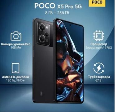 сотовый телефон zte: Продаю POCO X5 PRO 5G Покупал в Дубае привез собой пользовалься всего