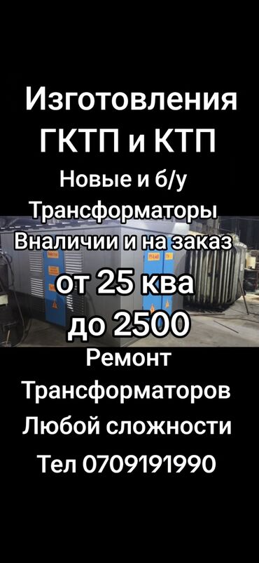 емкость для воды железная: Трансформатор, Новый, В наличии