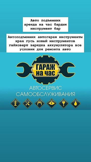 Бампер и комплектующие: Бампер Honda — 7