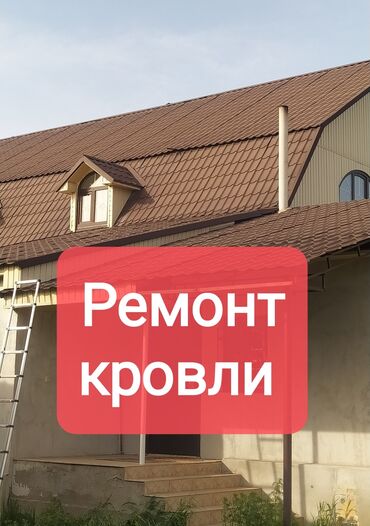 Кровля крыши: Кровля крыши | Монтаж, Демонтаж, Утепление Больше 6 лет опыта