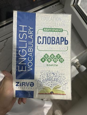 deyer yayinlari: Məktəb və abituriyentlər üçün dərslik və test toplusu dəsti TOPLU — 3