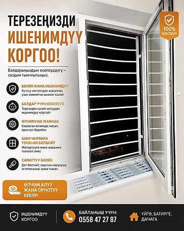 вытяжки очок: Решетки для окон, На заказ, Бесплатная установка — 1