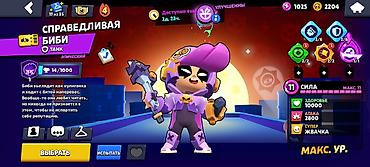rush wave: Аккаунт Brawl Stars Основное: - Путь к славе: 26 805 трофеев (рекорд — 8