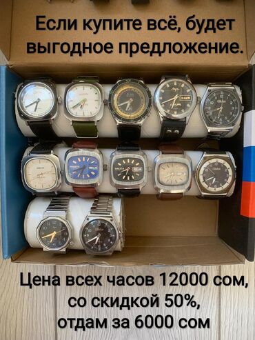 часы rivoli: Коллекция из двенадцати винтажных марияжных кварцевых часов различных