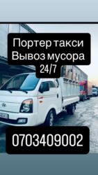 бу кухный мебел: Портер такси Портер такси Портер такси Портер такси,„ Портер такси