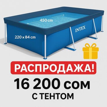 ремонт каркасных бассейнов: Каркасный прямоугольный бассейн 450х220х84см, 7127л Последний!!!