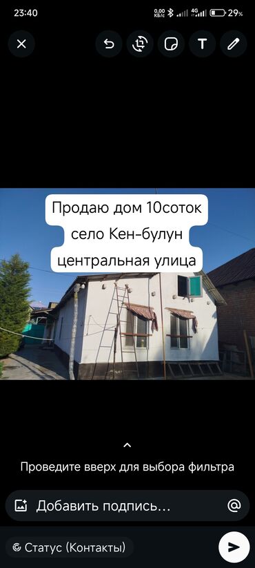 продаю пол дома бишкеке: Үй, 100 кв. м, 4 бөлмө, Менчик ээси, Евро оңдоо