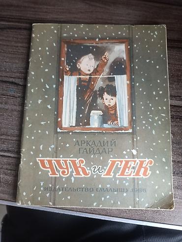 Детские книги: Набор детских развивающих книг для дошкольников: 1) Учебник для — 7
