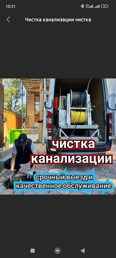 откачка слив: Канализационные работы | Чистка стояков, Копание канализации, Копание септика Больше 6 лет опыта
