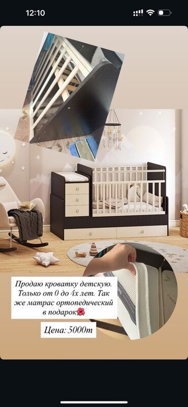 жумуртка алабыз: Балдар үчүн трансформер керебет, Башка түрү, түсү - Күрөң
