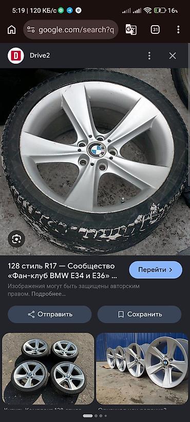 под выкуп расрочка: Куплю r17 такой диск 1 или пару, либо обменяю свой 1 диск! bmw 128 — 1