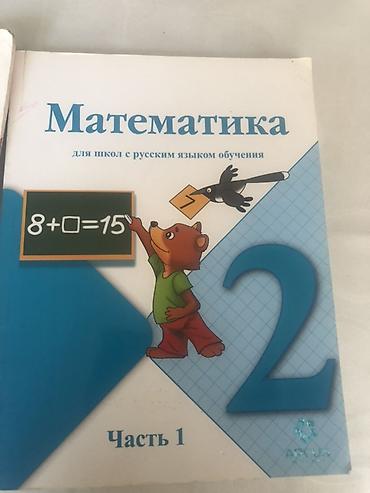 solutions elementary: Каждый по 200 Комплект учебников для начальной школы (русский язык — 2