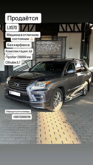 включатель фар мерс: Продается