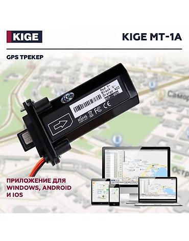 gps маячок микро: Kige MT-14 - это компактный GPS GSM трекер для удобного отслеживания — 4
