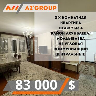 Продажа квартир: 3 комнаты, 58 м², 104 серия, 2 этаж, Евроремонт