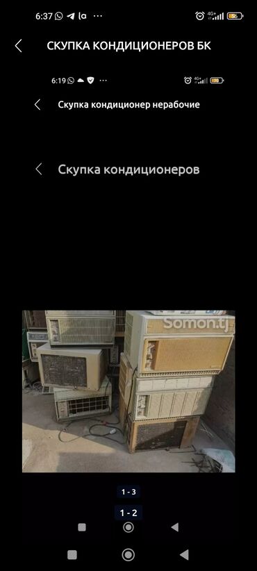 Кондиционеры: Продаю и скупаю бу и новые кондиционеры всех марок рабочих и не
