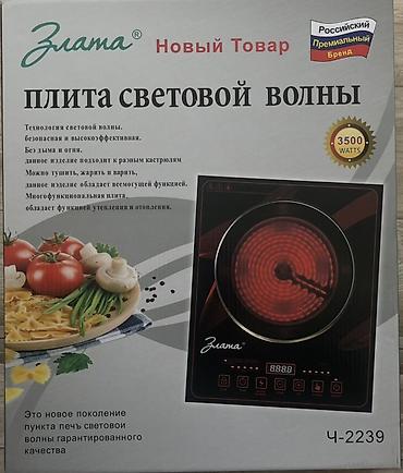 cd disk: Электрические плиты, Zlata, Б/у, Настольная, Сенсорная, Полная оплата — 1
