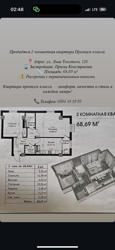 квартиры частный дом: Строится, 2 комнаты, 68 м²