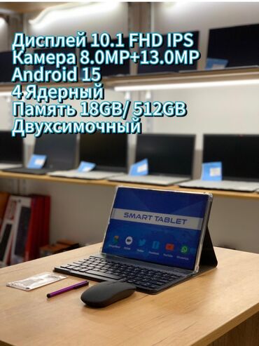 кампьютор: Планшет, память 512 ГБ, 10" - 11", 5G, Новый, С клавиатурой