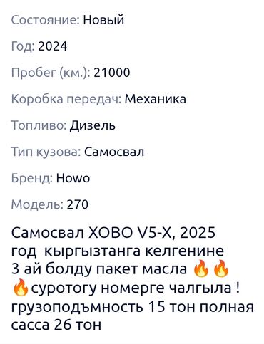 Грузовики: Грузовик, Новый — 11