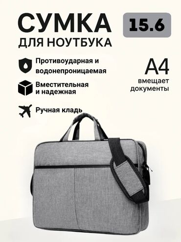 сумка портфель для ноутбука: Сумка на ноутбук 15.6 дюйм Современные стильные сумки для ноутбука