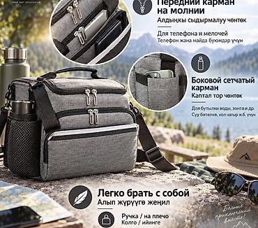 фонарик ручной: Термосумка дорожная Camp Bag Pro 18 л — сумка-холодильник для пикника — 4