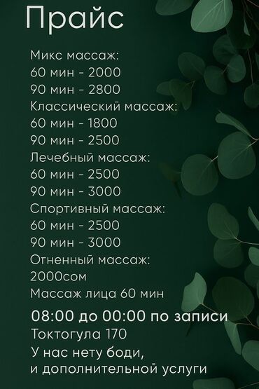 лазерная коррекция зрения: Массаж | Лечебный массаж | Остеохондроз, Межпозвоночная грыжа, Протрузия | Консультация