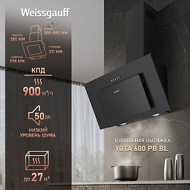 бумага а4 класс а: Купольная вытяжка Weissgauff YOTA 600 PB BL - Производительность: до — 1