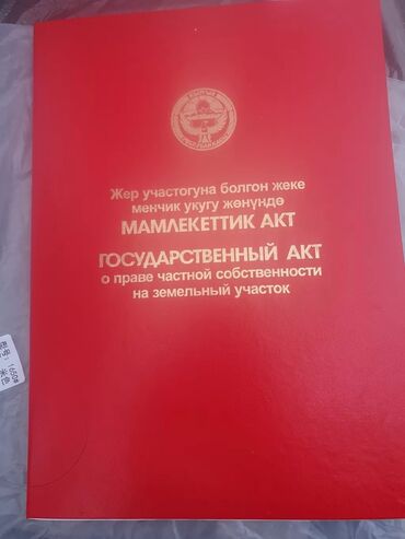 земельные работы: 10 соток, Для строительства, Красная книга