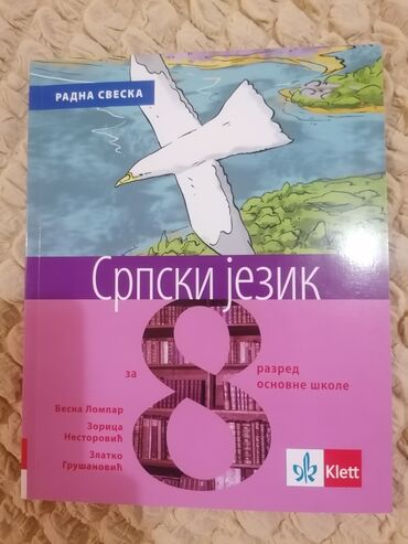 komplet lektira za 4 razred: Radna sveska za 8 razred,nova ne korišćena