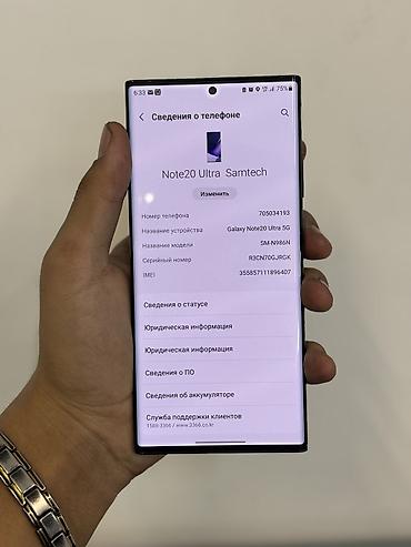 Samsung: Samsung Galaxy Note 20 Ultra, Б/у, 256 ГБ, цвет - Черный, 1 SIM — 3