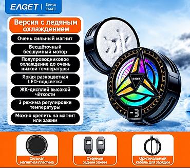 rgb свет: 🔥 Продаю игровой кулер для телефона! 🔥 💨 Хорошо охлаждает телефон во — 1