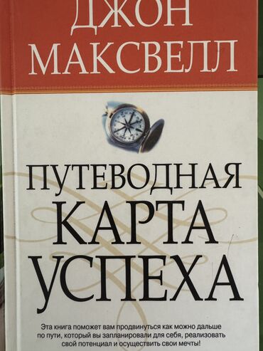 очки для плавания: Şəxsi inkişaf üçün bir kitab 
Книга для саморазвития