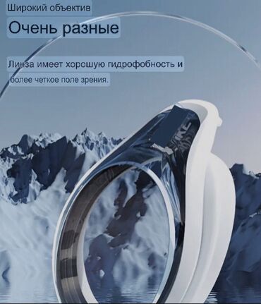 Другое для спорта и отдыха: 1 очки Цвет:синий-🔵 -🥽Очки для плавания — аксессуар, защищающий глаза — 12