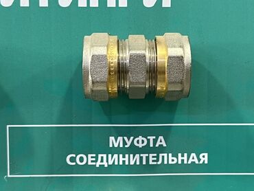 циркуляционные насосы для отопления: Муфта, Материалы: Металл
