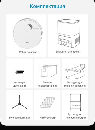 Роботы-пылесосы: Робот-пылесос Сухая, Wi-Fi — 8