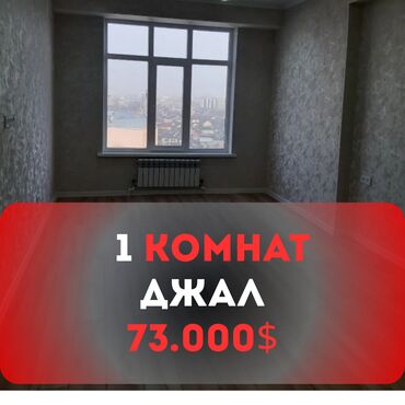 Продажа участков: 1 комната, 52 м², Элитка, 15 этаж, Евроремонт