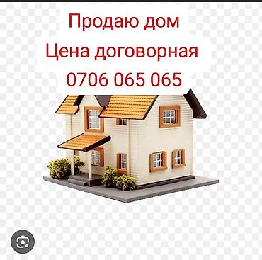 тез арада: ПРОДАЁТСЯ ДОМ — АЛАМЕДИНСКИЙ РЫНОК 📍 Район: Аламединский рынок — 1