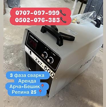 iphone 1e: Сварочный аппарат 3 фазовый сдаю в аренду 1500 сом в день!! — 1