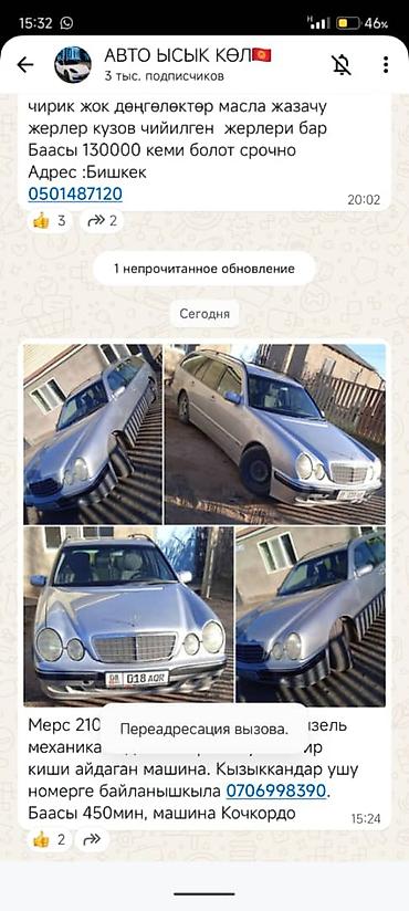 195 65 15 с: Mercedes-Benz E-Class: 2001 г., 2.2 л, Механика, Дизель, Универсал — 3