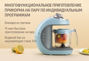 пюре фруто няня: Блендер пароварка для детского питания 
Новый в коробке 
Цена 3950