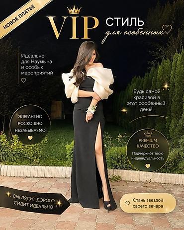 вивьен вествуд: Вечернее платье VIP-стиля - Новое платье для особых случаев - Длинный — 1