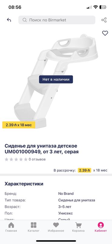 детские костюмы для танцев: Сидение для унитаза. ( Sumqayit )