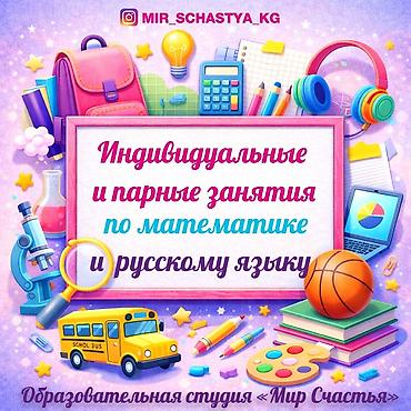Подготовка к школе: Образование детей - самые выгодные инвестиции! Если Вашим деткам — 18