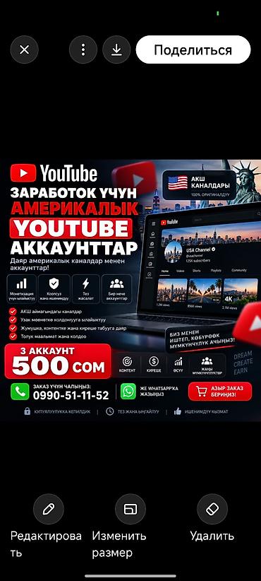 пианино обучение: Кызмат: АКШ аудиториясына багытталган YouTube каналын ачуу жана жөндөө — 1