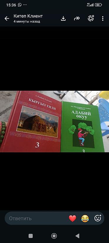 solutions upper intermediate: Кыргызский язык, 3 класс, Новый, Бесплатная доставка — 2