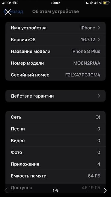 Apple iPhone: IPhone 8 Plus, 64 ГБ, Золотой, Коробка, 100 % — 8