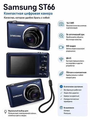 jack a5: Samsung ST66 — компактная цифровая камера В ОЧЕНЬ ХОРОШЕМ СОСТОЯНИИ! — 1