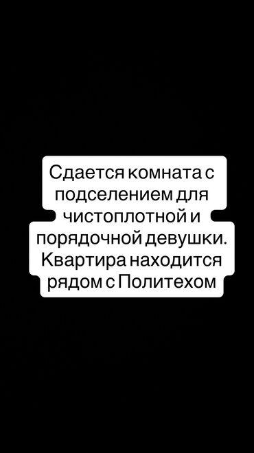 сдаю комнаты восток 5: 30 м², Без мебели