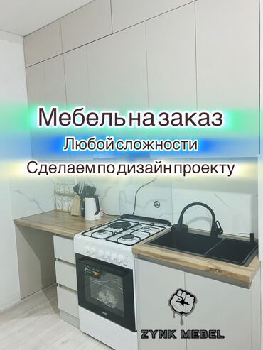 стульчики кухонные: Мебель на заказ, Кухня, Стулья, Кухонный гарнитур, Стол